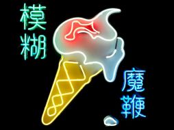 Definen 'The magic whip' como un helado de neón que da alución a un instrumento de control y a la magia de hacer música. TWITTER / @blurofficial