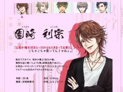 ‘‘Tokimeki kareshi’’ imitan la comunicación a través de mensajes de texto intercambiados con el novio virtual. ESPECIAL / tokimeki-kareshi.com