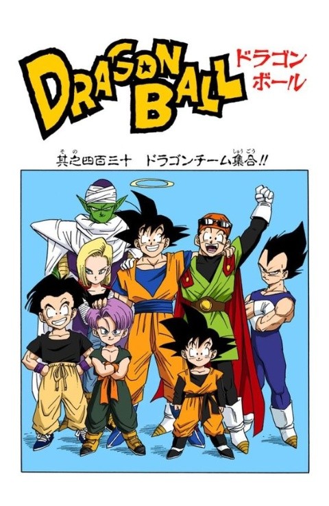 Dragon Ball Z cumple 34 años; una de las series más queridas en