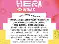 Este es el cartel oficial del festival Hera HSBC; hay varios artistas destacados. ESPECIAL / X: @ailoviutl